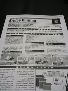 ヤングギター☆ギタースコア☆切り抜き☆FOO FIGHTERS/BRIDGE BURNING▽7DQ：zep67