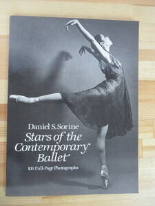 P85△Stars of the Contemporary Ballet コンテンポラリーバレエのスター 洋書 バレエダンサー ポーズ集 写真集 白黒写真 220806