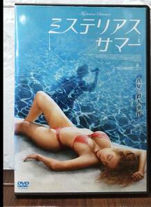 i2-5-2　ミステリアサマー（洋画・日本語吹替え無し）ALBRD-1560 レンタルアップ 中古 DVD 