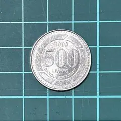 «匿名発送» 外国コイン レバノン 500リブレ 2000年