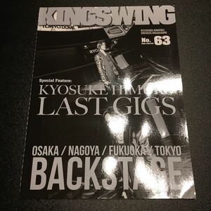 氷室京介 ファンクラブ会報 KING SWING No.63