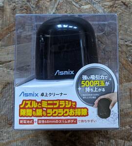 新品・送料込♪3個セット♪　乾電池式　卓上クリーナー　【強吸引！　500円玉が持ち上がる！】　ブラック　黒