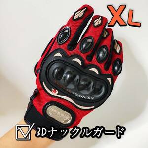 【新品赤XL】バイクグローブ 手袋 ナックルガード ツーリング 滑り止め　春　夏　秋