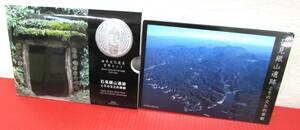 未使用 世界文化遺産 貨幣セット 石見銀山遺跡とその文化的景観 平成19年 2007年 額面666円 ミントセット 造幣局