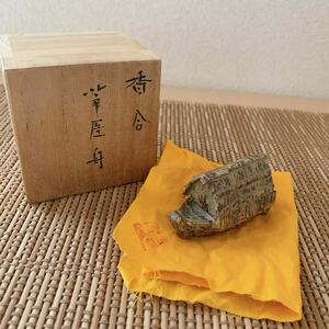 茶道具 香合 葦屋舟 屋舟型 純作 置物 木箱 陶印 共布