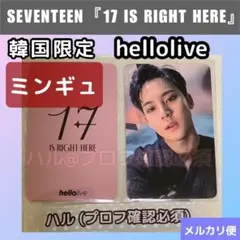 SEVENTEEN  韓国　hellolive  ラキドロ　ミンギュ　②