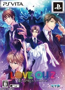 PSVita LOVE:QUIZ~恋する乙女のファイナルアンサー~豪華版 - PS Vita