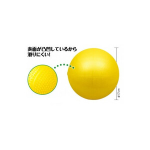 1408★キッズカラーボール☆表面でこぼこ滑りにくい☆黄色☆直径17cm☆