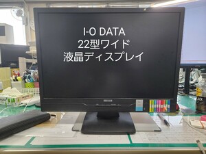 アイオーデータ IODATA 22型 液晶ディスプレイ