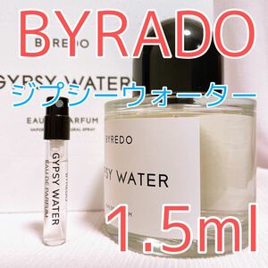 バイレード ジプシーウォーター オードパルファム 香水 1.5ml