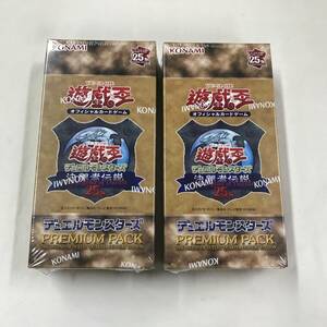 kb2180 送料無料！未開封品 2BOX 遊戯王 デュエルモンスターズ PREMIUM PACK 決闘者伝説 25th まとめ