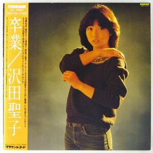 ■沢田聖子｜卒業 ＜LP 1982年 帯付き・日本盤＞3rdアルバム 加藤和彦、西島三重子、森田公一、イルカ