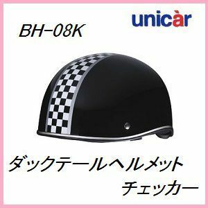 正規代理店 ユニカー工業 BH-08K ダックテールスタイル ヘルメット チェッカー柄 (カラー/ブラック) unicar ココバリュー
