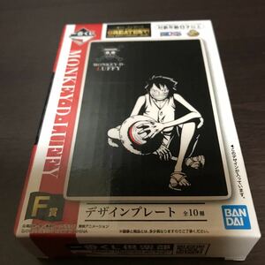 一番くじ ONE PIECE THE GREATEST! 20th ANNIVERSARY F賞 モンキー・D・ルフィ デザインプレート 小皿 お皿 食器 グッズ ワンピース