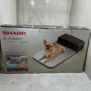 ♭OG♭ SHARP シャープ ペット用冷温プレート PL-PT40D-T 未使用品 ヒーター 小型犬 小型猫 動物 ♭J-240351