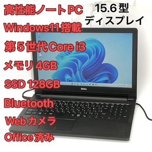 激安 高速SSD ノートパソコン Dell Latitude 3560 中古良品 15.6型 第5世代Core i3 無線 Bluetooth webカメラ Windows11 Office済 即使用可