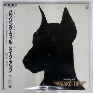 帯付き MAKE-UP/HOWLING WILL/COLUMBIA AF7271 LP