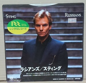 ７インチ■スティング / ラシアンズ■レンタル使用品/AMP-240■STING / RUSSIANS　シングル/EP