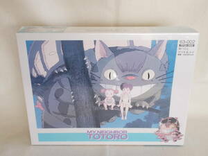 となりのトトロ 猫バスとサツキ＆メイ☆My Neighbor Totoro: Satsuki, Mei & Catbus☆ビバリー/徳間 ジグソーパズル 300ピース 38×26cm