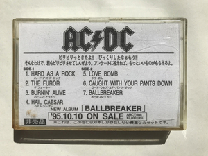 【激レア・非売品カセットテープ】AC/DC／電気ビリビリテープ（BALLBRAKER プロモ版） イーストウエストジャパン AMCY-888　