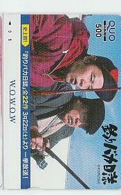 9-x176 西田敏行 三國連太郎 釣りバカ日誌 クオカード