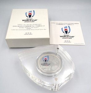 ■H80300:ラグビーワールドカップ2019年 記念千円銀貨 記念硬貨 造幣局 1000円銀貨