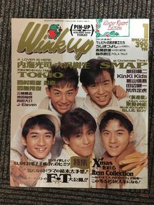 　Wink up (ウィンク アップ) 1994年1月号 / 内海光司＆大沢樹生・SMAP・TOKIO