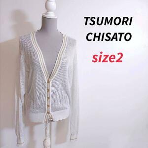 TSUMORI CHISATO ラメ混コットンニット・カーディガン 表記サイズ2 M ローゲージ・ざっくり編み アイボリー&金ゴールド よく伸縮 