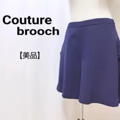 【美品】Couture brooch　サイドファスナー　リボン フレアキュロット