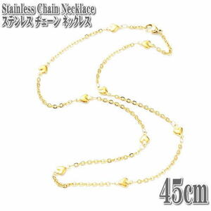 ステンレスチェーン ハートチェーン 45cm ゴールド ネックレス ステンレスネックレス Stainless Chain Hart ステンレス チェーン