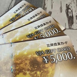 三井住友カード VJA gift card ギフトカード　20,000円分　2万円分　
