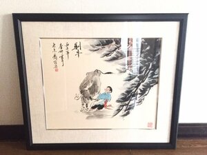 ★美品★ 絵画 墨絵 額縁 書画 墨彩画 馴牛 闘牛 少年と牛 美術 中国