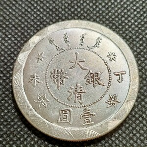 6200　中国古銭　大清銀幣　中華民国コイン　壹圓　アンティークコレクション