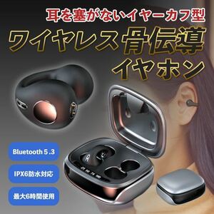 骨伝導イヤホン 骨伝導イヤホン bluetooth ワイヤレスイヤホン 骨伝導 SALE