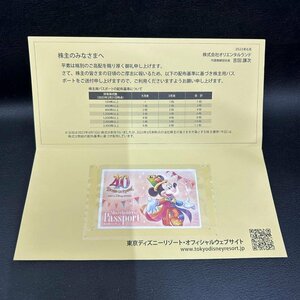 1円　1枚　ディズニーランド　株主優待券　2024年6月30日まで　パスポート
