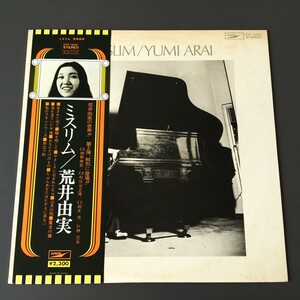 [i47]/ LP / 荒井由実 /『MISSLIM（ミスリム）』/ ETP-72001 / 松任谷由実 / 細野晴臣、松任谷正隆、鈴木茂、林立夫