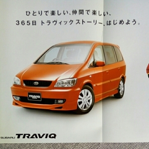 希少カタログ SUBARU TRAVIQ（スバルトラビック）