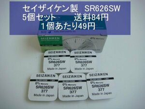 セイザイケン　酸化銀電池　5個 SR626SW 377 逆輸入　新品1ｐB