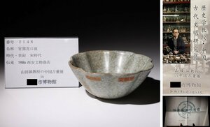 博物館展示品　来歴有　2148　宋時代　官窯花口皿　幅約13.5cm　（検）小皿 碗 氷裂紋 唐物 中国美術 骨董