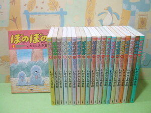 ★★ぼのぼの★1～29巻　いがらしみきお　バンブーコミックス　竹書房