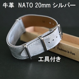 送料無料 バネ棒付き★新品★BAMBI 時計バンド 牛革 NATOベルト 引き通し 20mm エンボス シルバー 銀色★ステンレス美錠 バンビ正規品