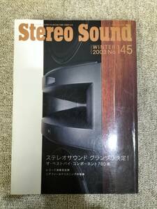 Stereo Sound　季刊ステレオサウンド No.145 2003 冬号 S23021714