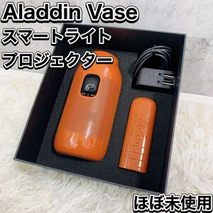 アラジンベース Aladdin Vase スマートライト型 プロジェクタ PA21AV01JXXJ 販売終了品