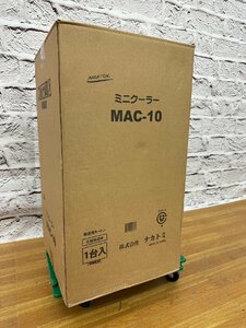 □t2474　未開封★NAKATOMI　ナカトミ　MAC-10　ミニクーラー　スポットクーラー　①