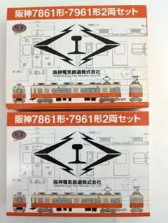TOMYTEC 鉄コレ　阪神7861形・7961形✕2箱