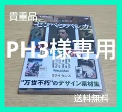 カンパニー センペンバンカ 日本の名画655 商用利用可能