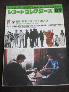 レコード・コレクターズ2004年9月号 ブリティッシュ・フォーク/トラッド　ベン・シドラン　