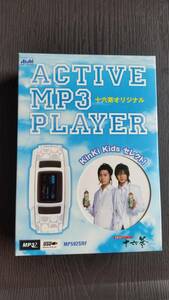 未使用新品　当選品　非売品　ACTIVE MP3 PLAYER KinKi Kidsセレクト　十六茶　当選カード有　堂本光一　堂本剛　MP3プレイヤー　2007年