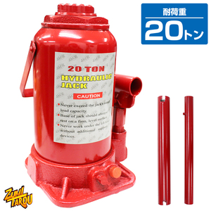 油圧式 ダルマジャッキ 最大荷重 20t 20トン ガレージジャッキ 油圧ジャッキ スタンドジャッキ 油圧ボルトジャッキ 工具 ツール タイヤ交換