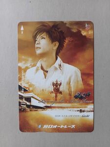 オレンジカード GACKT ①